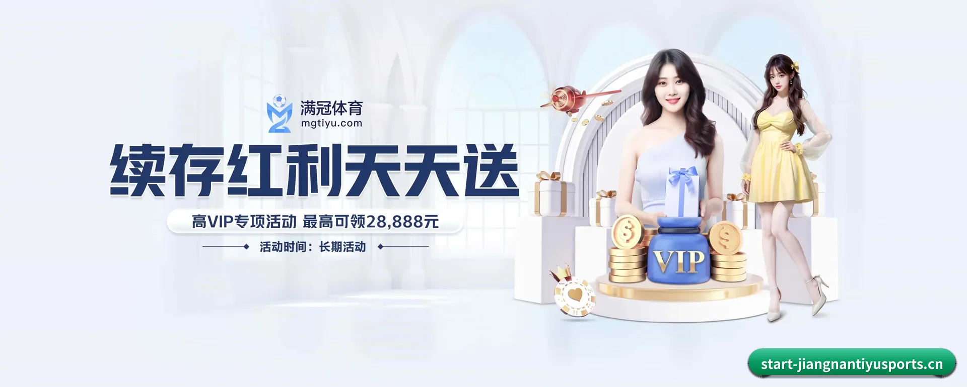 江南官网 APP 界面 - JIANGNAN SPORTS